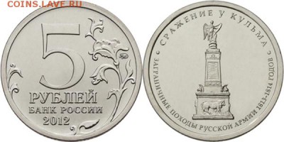 нравится ли вам дизайн монеты 5 рублей 2019 "Крымский мост" - 5-rublej-srazhenie-u-Kulma