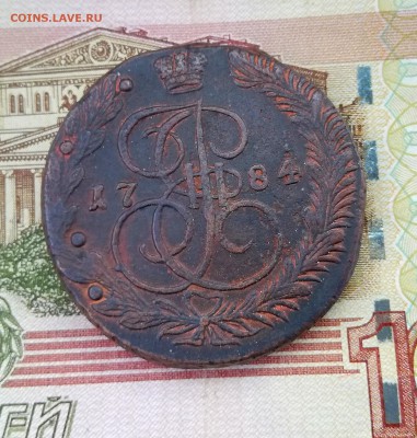 5 копеек 1784 ем хорошая до 22.03.19 - IMG_20180830_164527