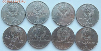 Юбилейные рубли СССР разных -8 шт. до 22.03.19 - DSCN1199.JPG
