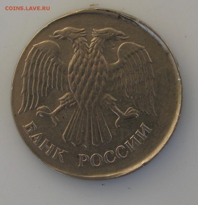 Россия ГКЧП 20 рублей 1992 года, смещение заготовки - 20 рублей  аверс.JPG