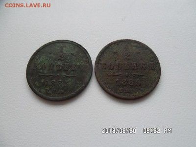 2 копейки 1883 и 1889 годов СПБ - SAM_5539.JPG