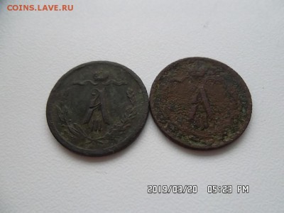 2 копейки 1883 и 1889 годов СПБ - SAM_5540.JPG