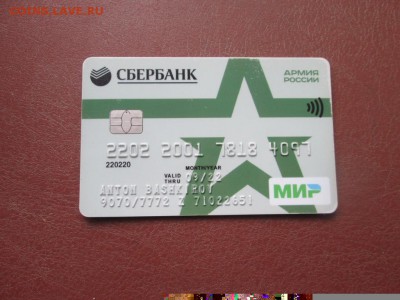 Пластиковые карты. Банковские, дисконтные и др. - IMG_8327.JPG