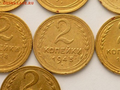 2 коп. 26(2шт.),28-32,34,36,38,45,46,49, до 24.03.19г.,21.00 - P1020678.JPG