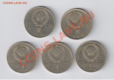 5 ЮБИЛЕЙНЫХ РУБЛЕЙ до 21.06.2011г 21-00 - 5 юбилейных рублей