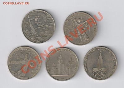 5 ЮБИЛЕЙНЫХ РУБЛЕЙ до 21.06.2011г 21-00 - 5 юбилейных рублей 001