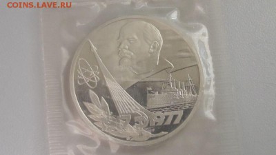 1р 1977г 60лет ВОСР "Н"- пруф запайка, до 26.03 - С 60лет Н-1