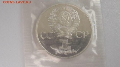 1р 1977г 60лет ВОСР "Н"- пруф запайка, до 26.03 - С 60лет Н-2