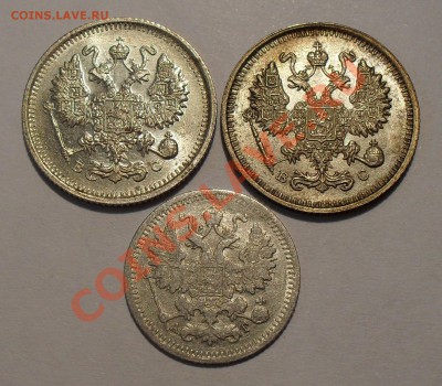 10 копеек 1914, 1915 гг.+ 5 коп. 1899 г. До 20.06.11 г. - SDC16299.JPG