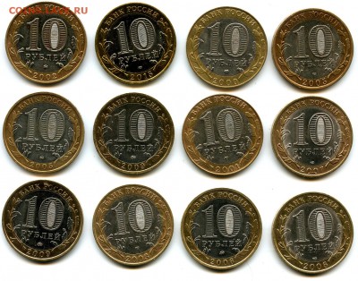 10 руб.Бимметал. 12шт.СОЛЯНКА      до 27.03. москва - img085