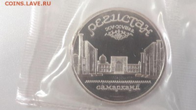 5р 1989г Регистан пруф запайка, до 26.03 - С Регистан-1