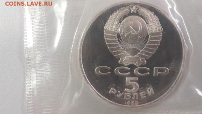 5р 1989г Регистан пруф запайка, до 26.03 - С Регистан-2