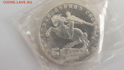 5р 1991г Сасунский- пруф запайка, до 26.03 - С Сасунский-1