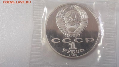 1р 1989г Шевченко пруф запайка, до 26.03 - С Шевченко-2