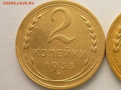 2 копейки 1935(н),шт.1А,Ф:29 + 1936г., до 24.03.19г.,21.00 - P1020705.JPG