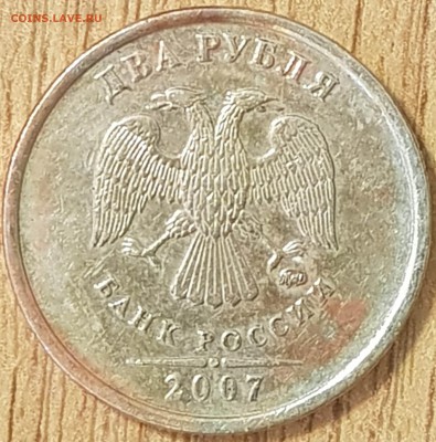 2 руб 2007 год ммд - 20190320_163603-min