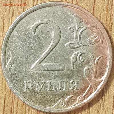 2 руб 2007 год ммд - 20190320_163631-min (1)