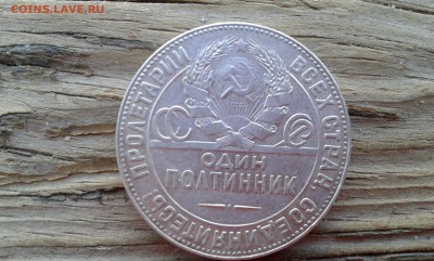 50 коп. 1924г.   т.р.  (1)   22.03.19.  22.00 - 20190314_161333