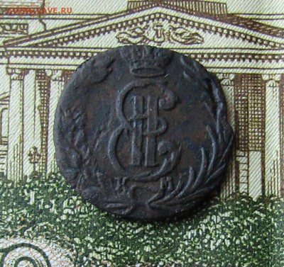 Полушка 1768 КМ , Сибирь R, до 25.03.2019 г. 22.00 Мск. - IMG_5745.JPG