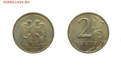 2 рубля 1999сп Мешковая до 22.03 в 22.30 - DSC_0198 (2)