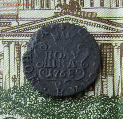 Полушка 1768 КМ , Сибирь R, до 25.03.2019 г. 22.00 Мск. - IMG_5741.JPG