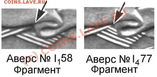 5 копеек 1978г. Ф-126. - I-1 58 и  I-4 77 Фрагменты