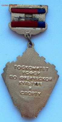 Знак 1 место первенство РСФСР Гиревой спорт до 22.03.19 - DSCN1211.JPG