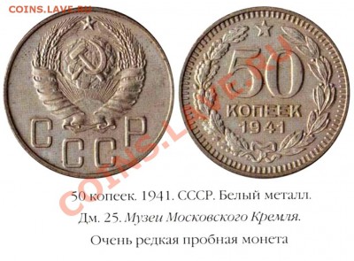 Пробные монеты СССР - 21
