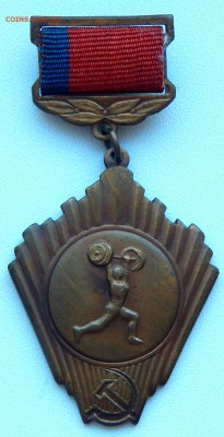 Знак 3 место первенство РСФСР Тяжелая атлетика до 22.03.19 - DSCN1212.JPG