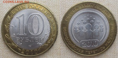 РФ. 201О. БИМ. Перепись населения - БИМ 2010. Перепись.JPG