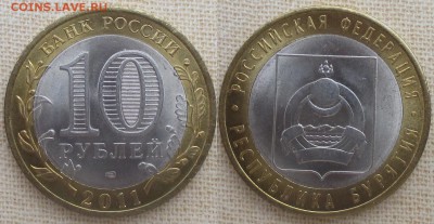 РФ. 2011. БИМ. Республика бурятия - БИМ2011. Бурятия.JPG