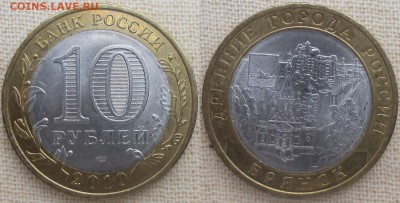 РФ. 2010. БИМ. ДГР Брянск - БИМ 2010. Брянск.JPG