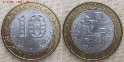 РФ. 2011. БИМ. ДГР Елец - БИМ 2011. Елец.JPG