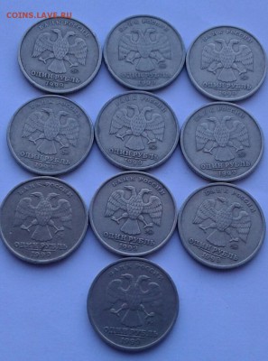 2р 1999 ММД+СПМД. 1р 1999 ММД +10р 2009 шт В до 22.03 - 20190226_102224-1