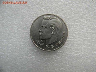 Иванов. до 23.03.2019г  22.00мск - SSCN5526.JPG