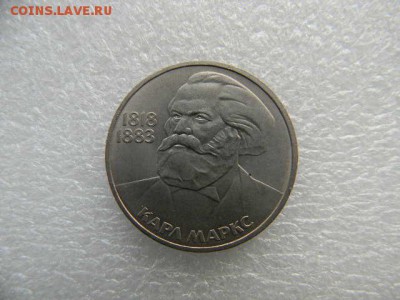 Карл Маркс до 23.03.2019г  22.00мск - SSCN5524.JPG