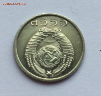15 копеек 1968г (наборная) до 23.03 - IMG_5822.JPG