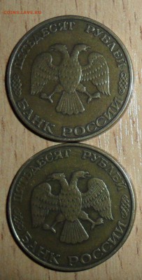 50 руб 1993(НМ).Гладкий гурт. - SAM_4577.JPG