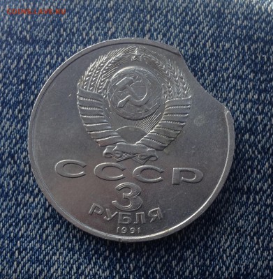 3 руб 50 лет Разгрома Хороший выкус - 111