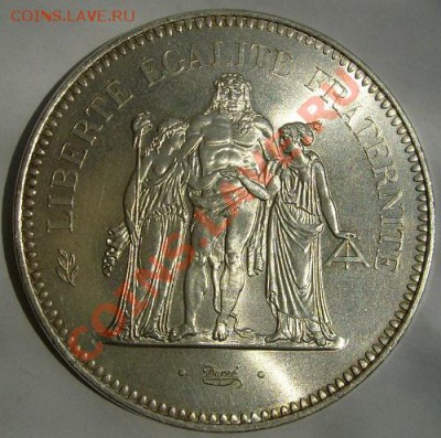 50 Франков семидесятые годы Франция - S6300245.JPG