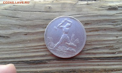 50 коп. 1925г.   п.л.  (2)   22.03.19.  22.00 - 20190314_161653