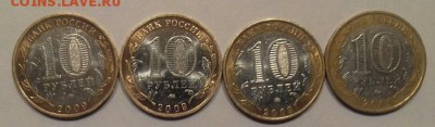 10р Двухдворовые 4шт ММД с 200р до 24.03.19 - m81jqxFWtdY