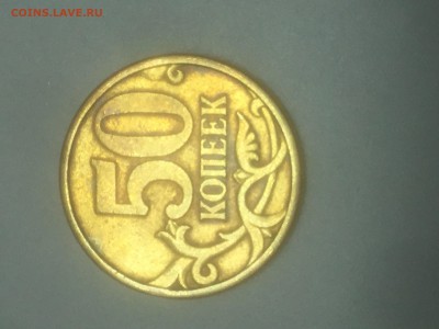 50 копеек 2003г. СПМД; 2 штуки, шт.2.1 - image