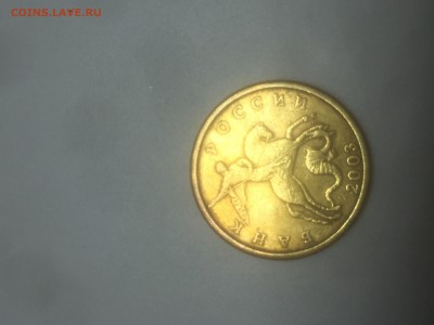 50 копеек 2003г. СПМД; 2 штуки, шт.2.1 - image