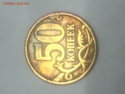50 копеек 2003г. СПМД; 2 штуки, шт.2.1 - image