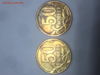 50 копеек 2003г. СПМД; 2 штуки, шт.2.1 - image