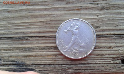 50 коп. 1924г.   т.р.  (3)   22.03.19.  22.00 - 20190314_162032