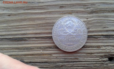 50 коп. 1924г.   т.р.  (3)   22.03.19.  22.00 - 20190314_162040