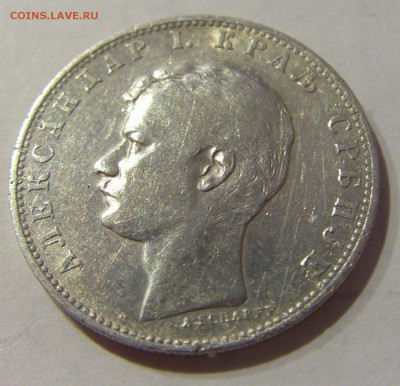 1 динар 1897 Сербия №1 26.03.2019 22:00 МСК - CIMG5562.JPG