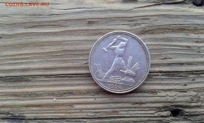 50 коп. 1924г.   п.л.  (4)   22.03.19.  22.00 - 20190314_162134